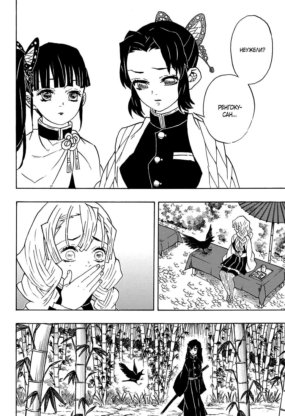 Read Kimetsu no Yaiba RU Manga Online