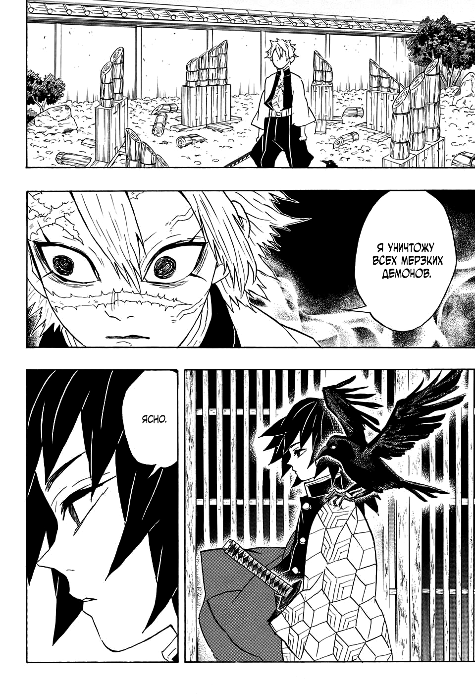 Read Kimetsu no Yaiba RU Manga Online