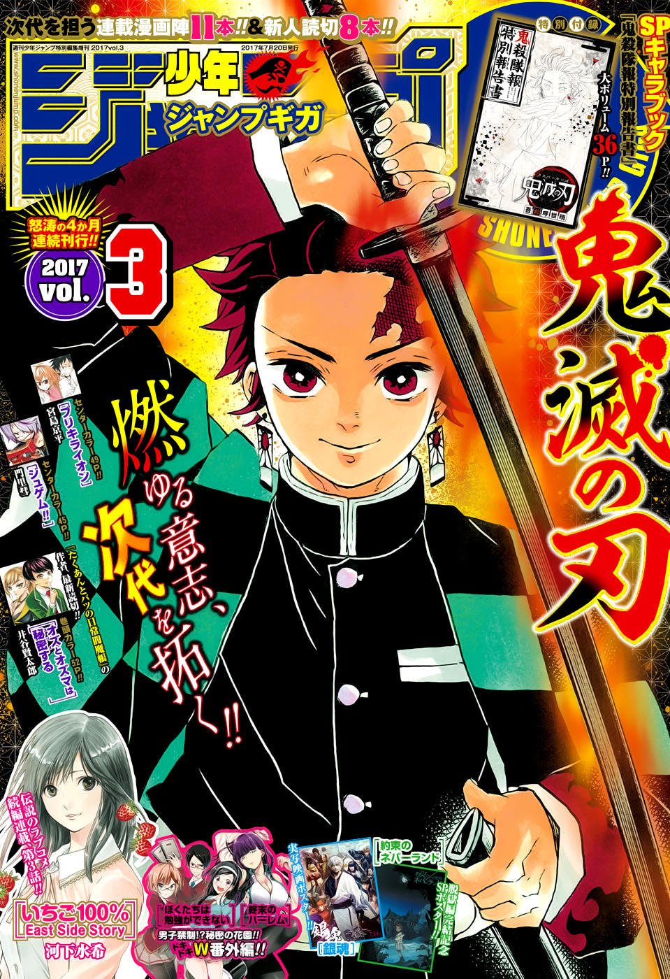 Read Kimetsu no Yaiba RU Manga Online
