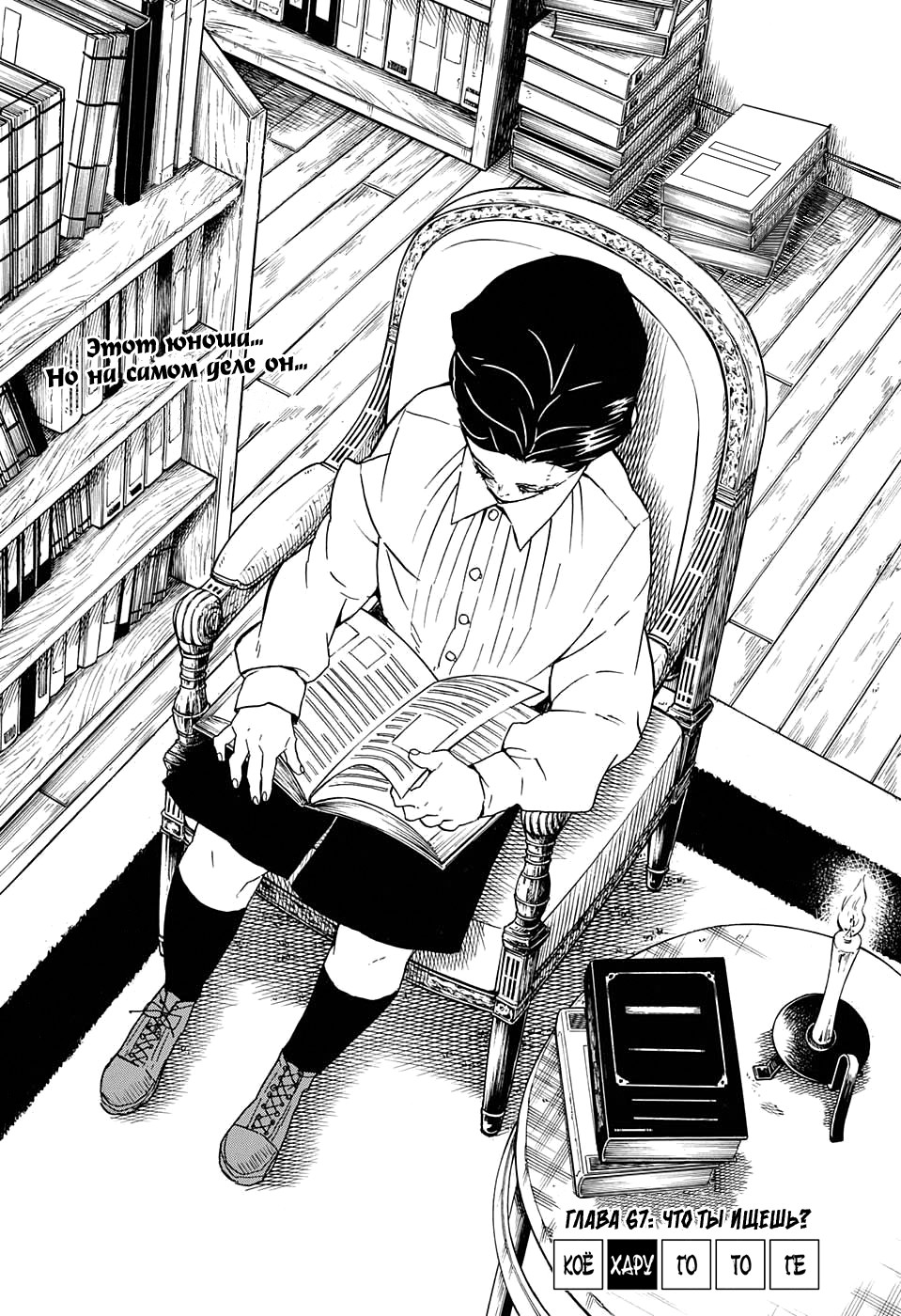 Read Kimetsu no Yaiba RU Manga Online