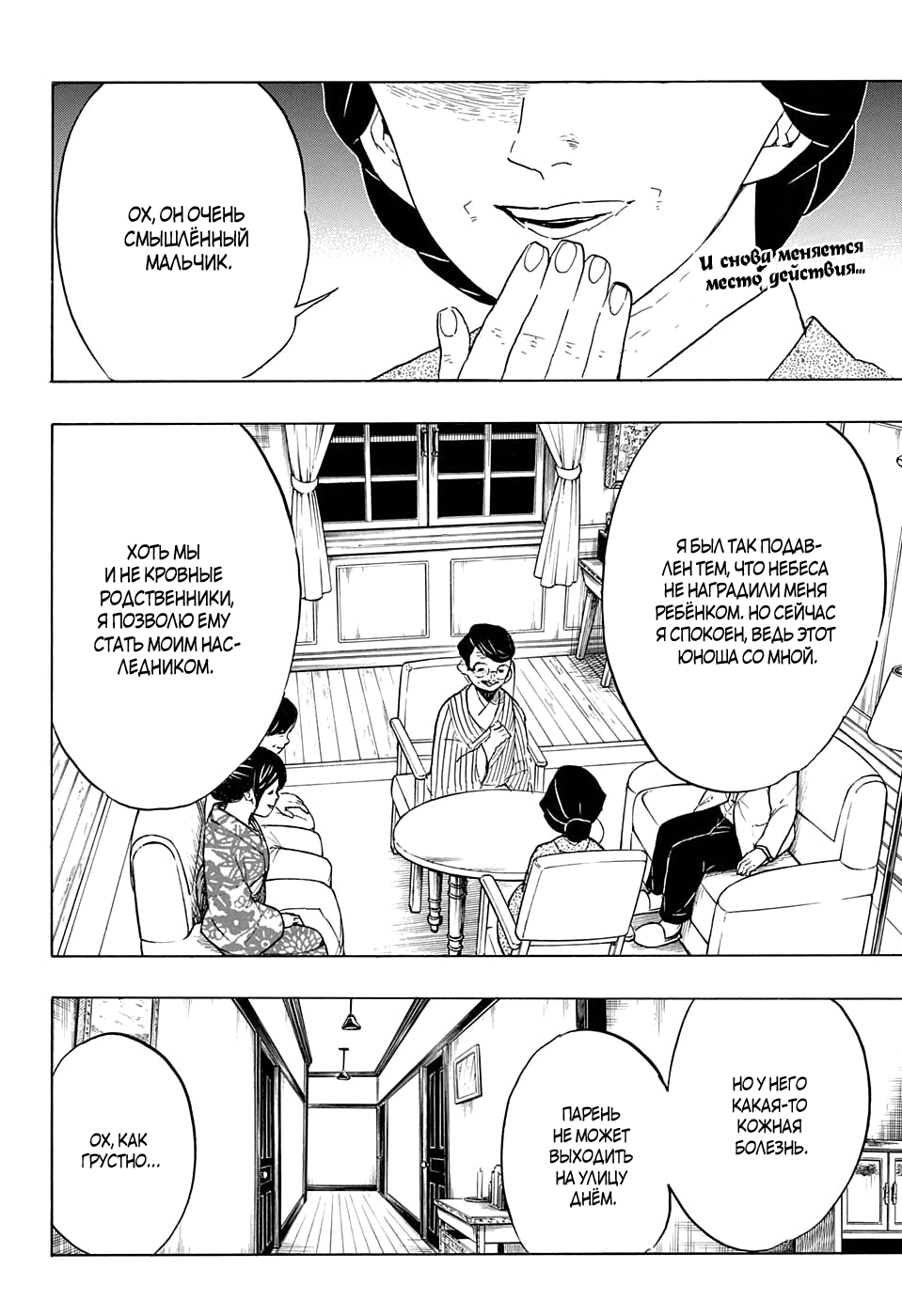 Read Kimetsu no Yaiba RU Manga Online