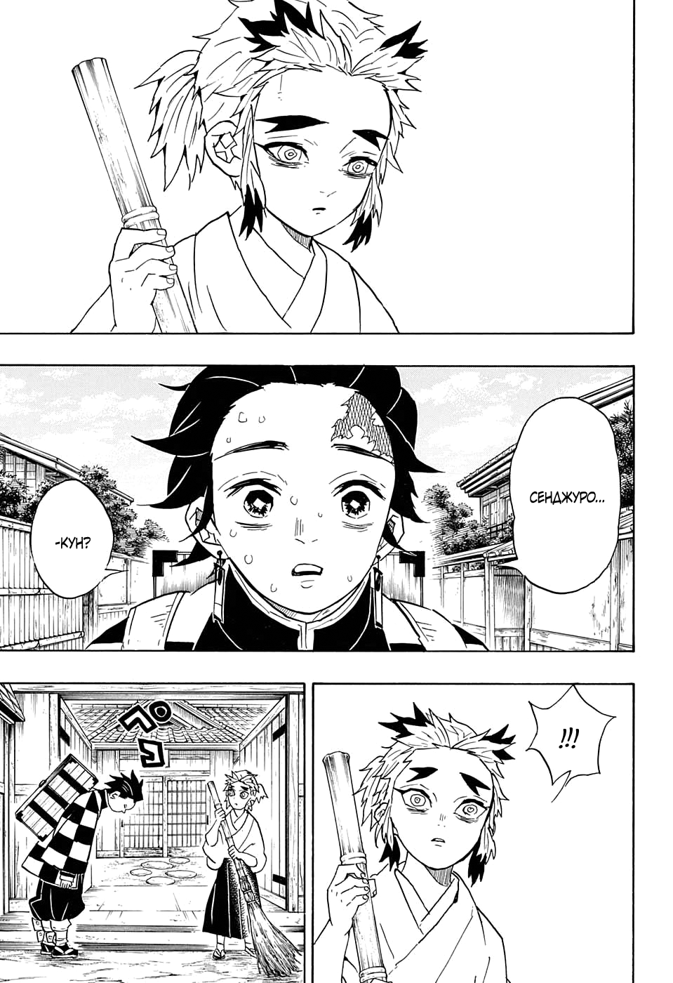 Read Kimetsu no Yaiba RU Manga Online