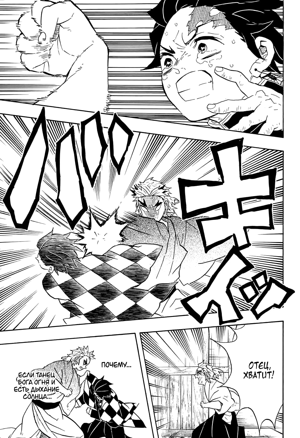 Read Kimetsu no Yaiba RU Manga Online