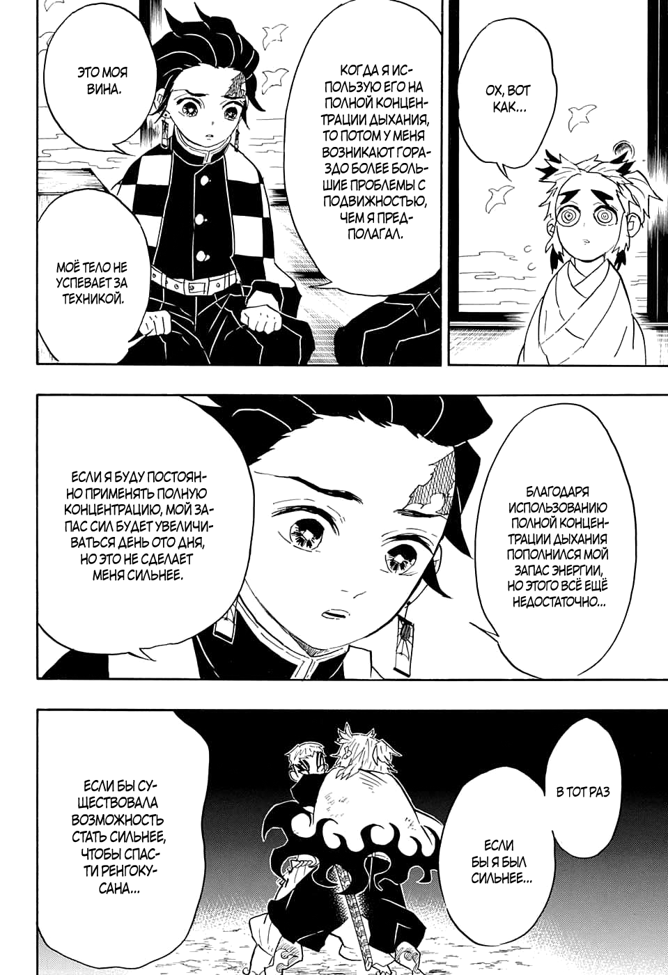 Read Kimetsu no Yaiba RU Manga Online