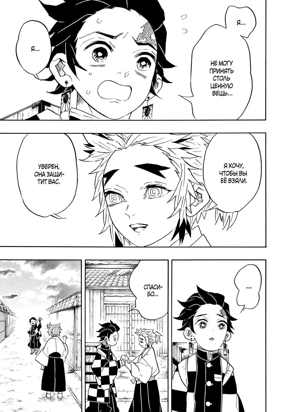 Read Kimetsu no Yaiba RU Manga Online