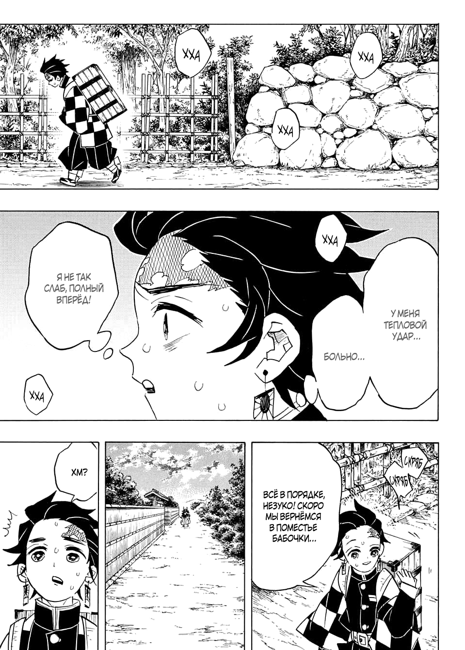 Read Kimetsu no Yaiba RU Manga Online