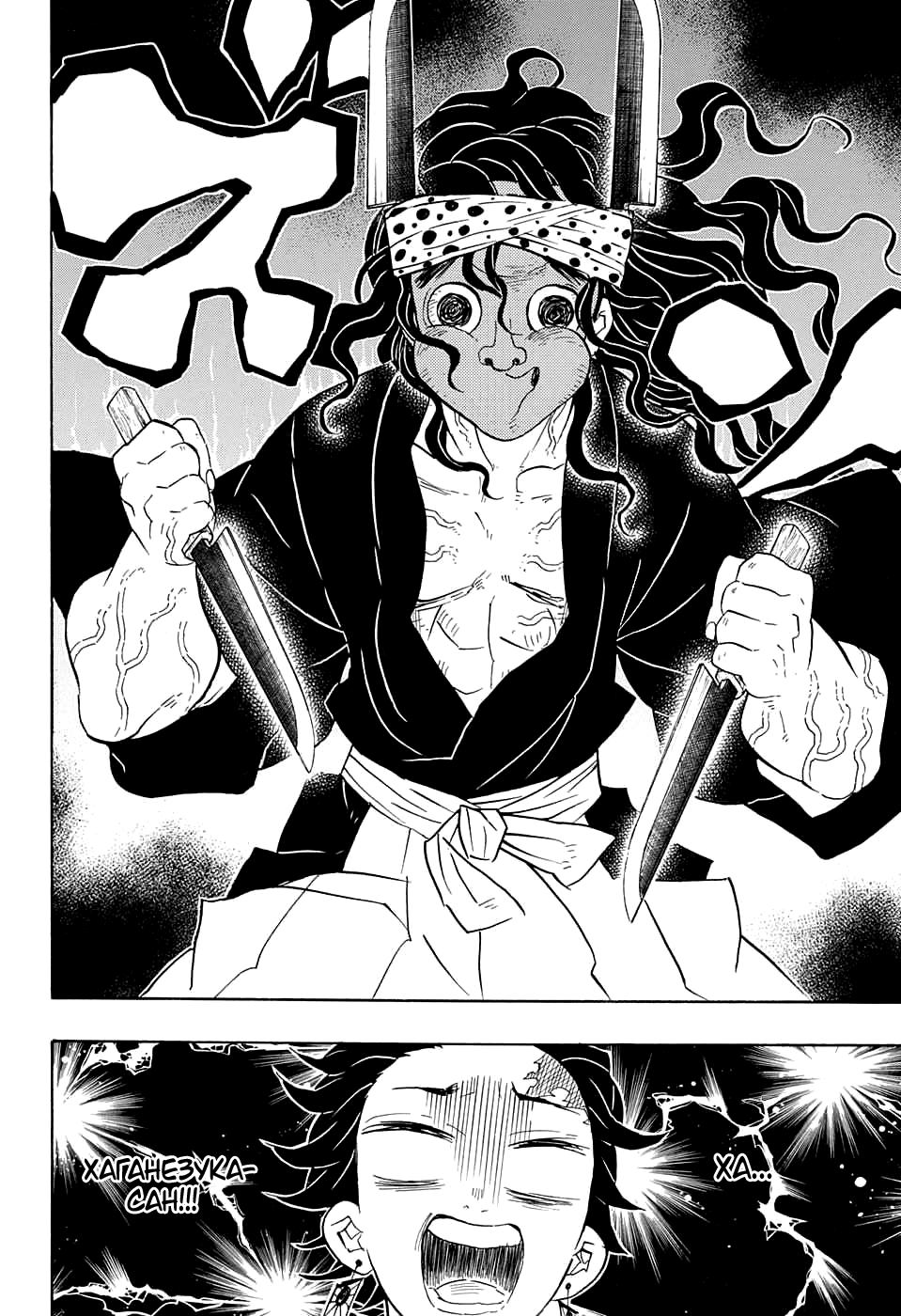Read Kimetsu no Yaiba RU Manga Online