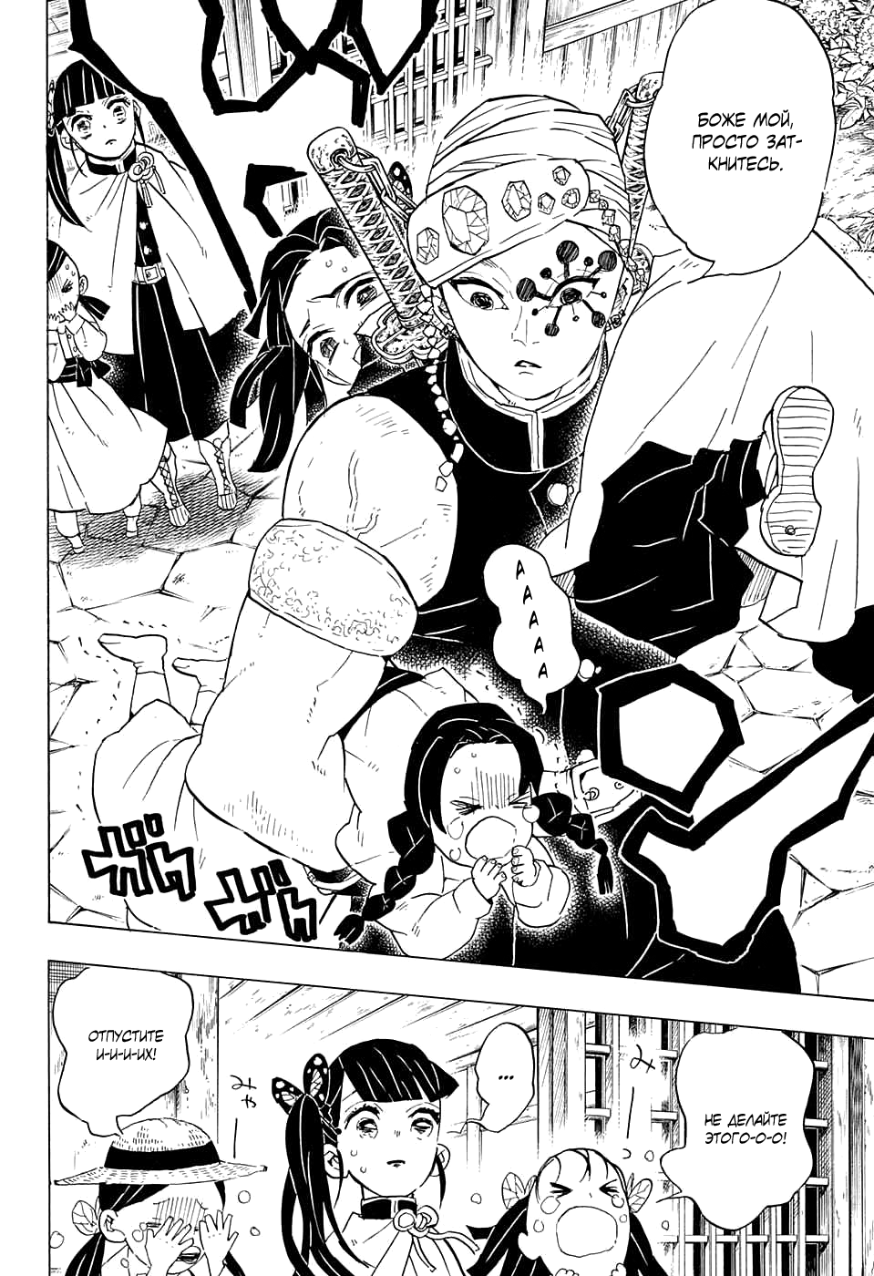Read Kimetsu no Yaiba RU Manga Online