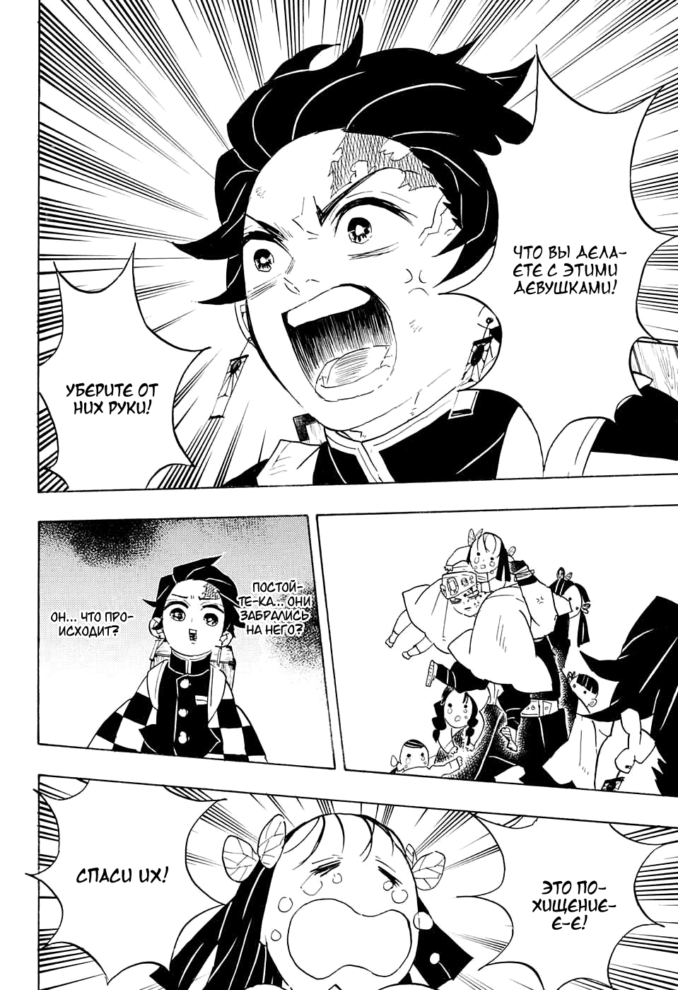 Read Kimetsu no Yaiba RU Manga Online