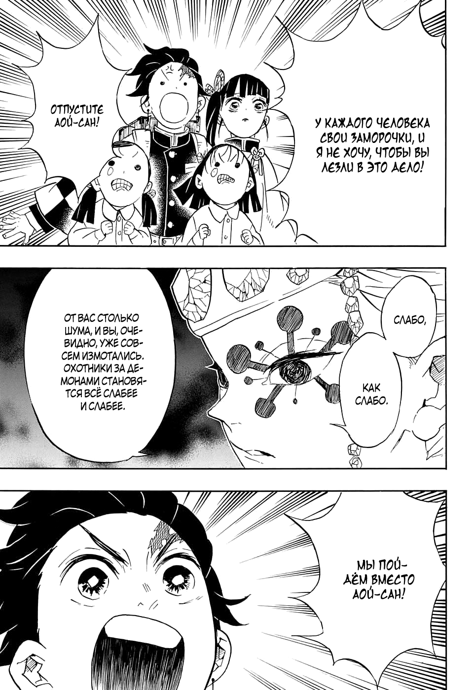 Read Kimetsu no Yaiba RU Manga Online