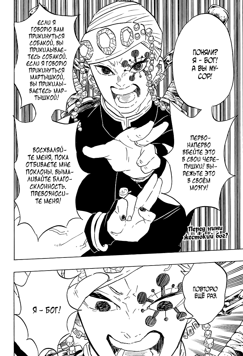 Read Kimetsu no Yaiba RU Manga Online