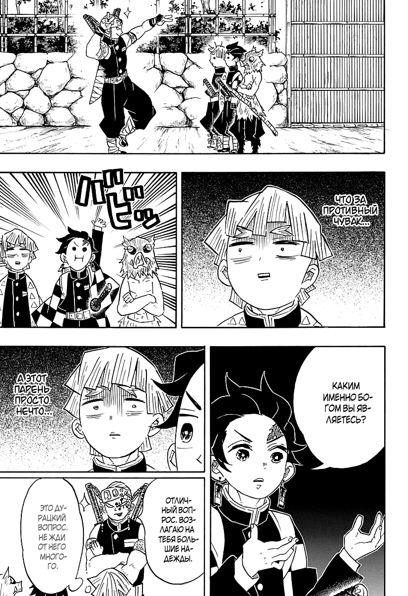 Read Kimetsu no Yaiba RU Manga Online
