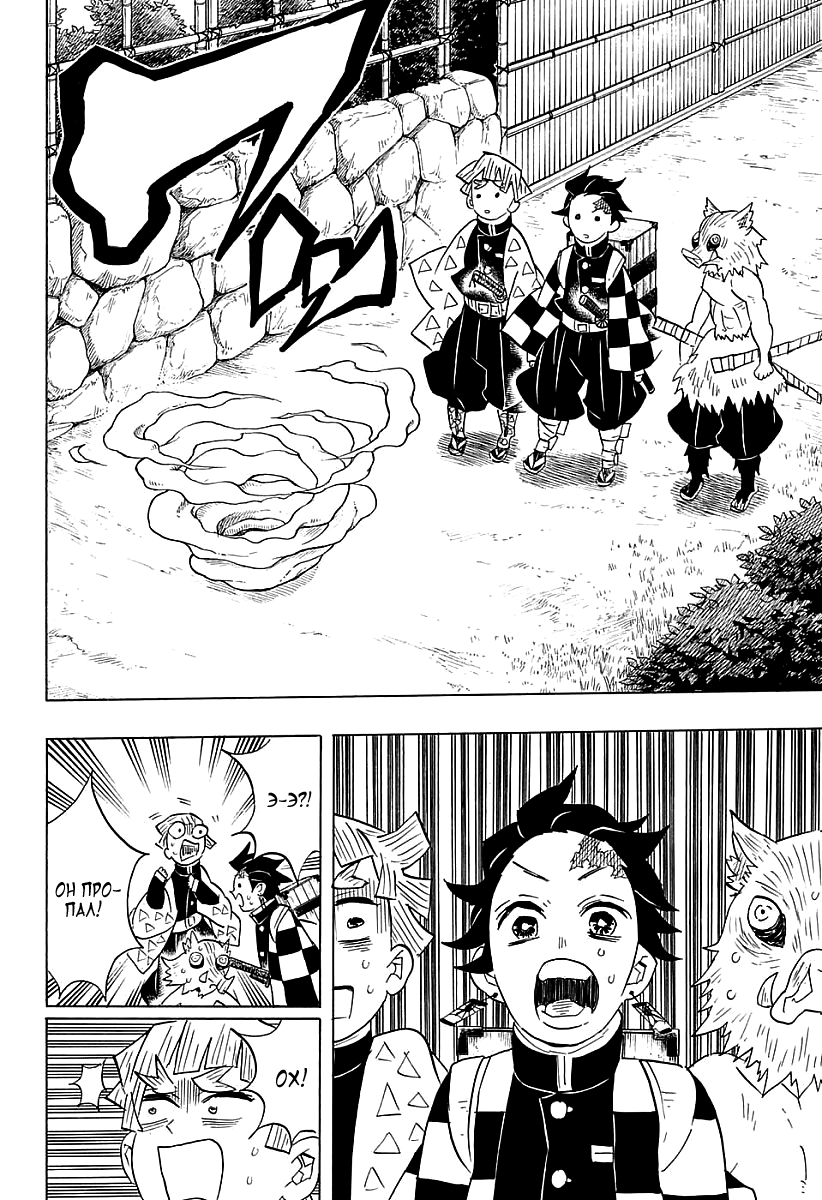 Read Kimetsu no Yaiba RU Manga Online