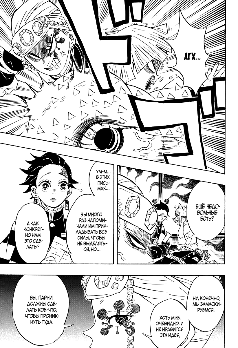 Read Kimetsu no Yaiba RU Manga Online