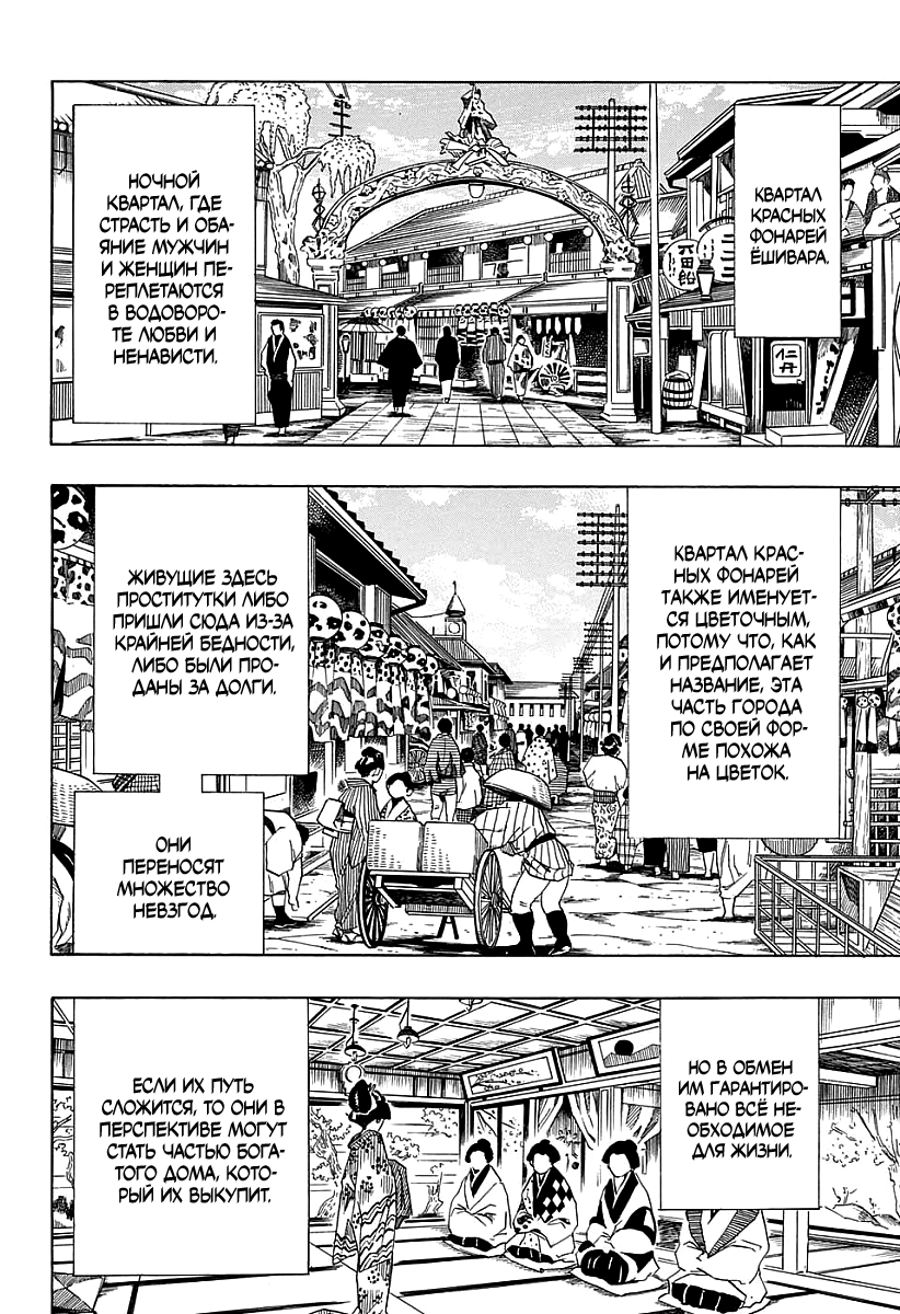 Read Kimetsu no Yaiba RU Manga Online