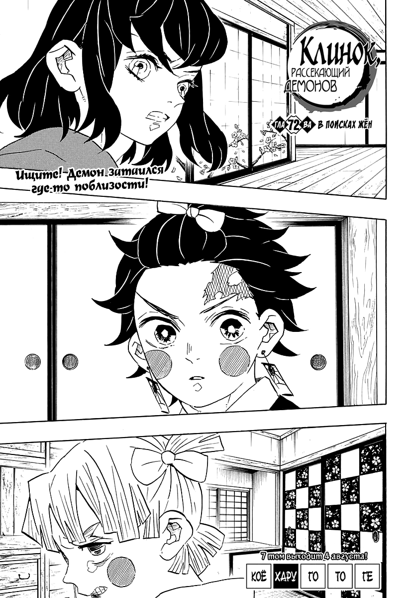 Read Kimetsu no Yaiba RU Manga Online