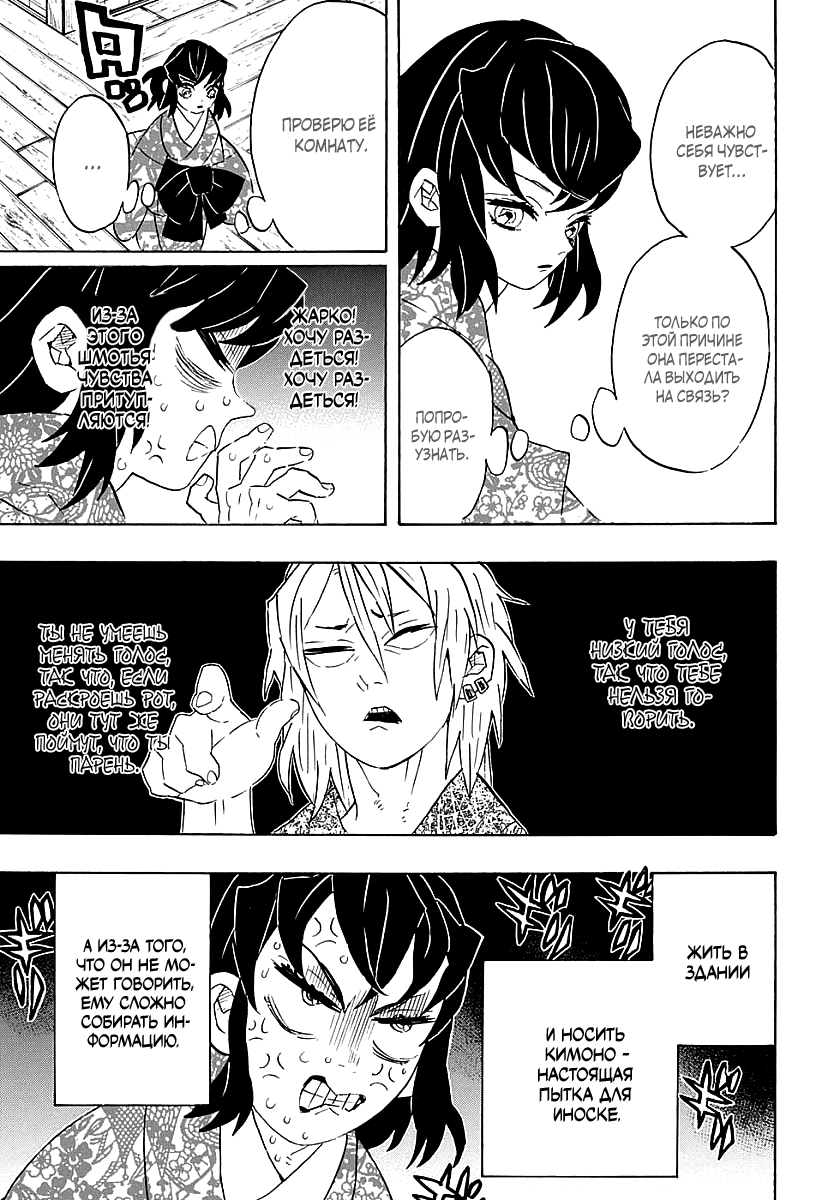 Read Kimetsu no Yaiba RU Manga Online