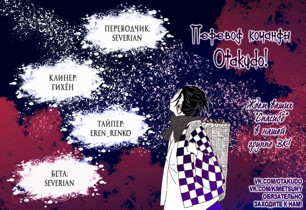 Read Kimetsu no Yaiba RU Manga Online