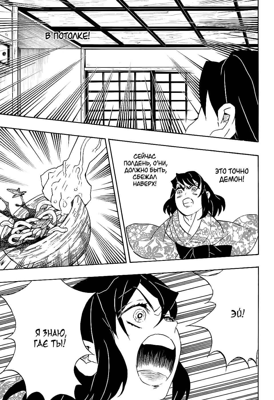 Read Kimetsu no Yaiba RU Manga Online