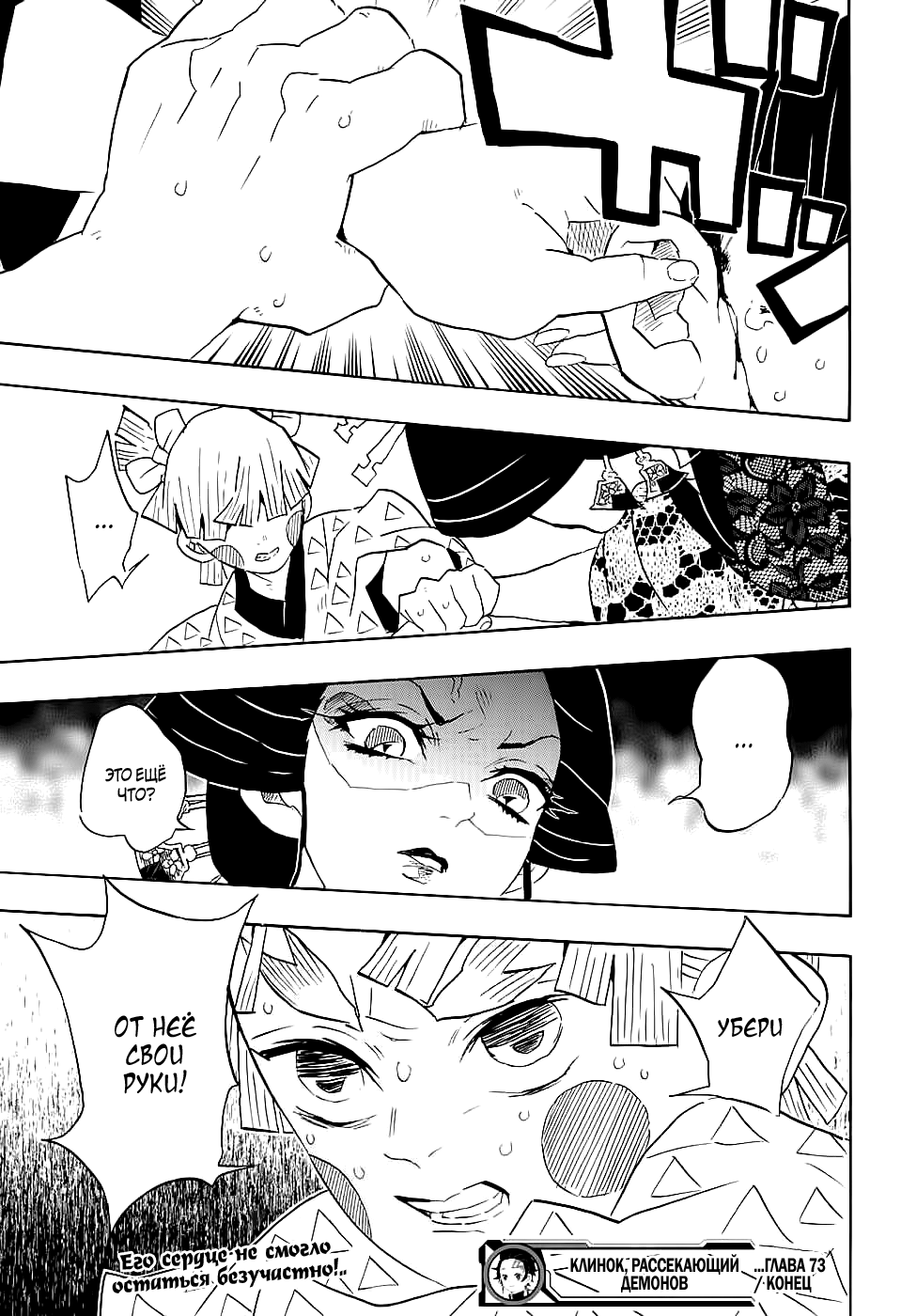 Read Kimetsu no Yaiba RU Manga Online