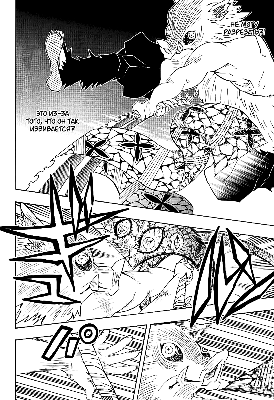 Read Kimetsu no Yaiba RU Manga Online