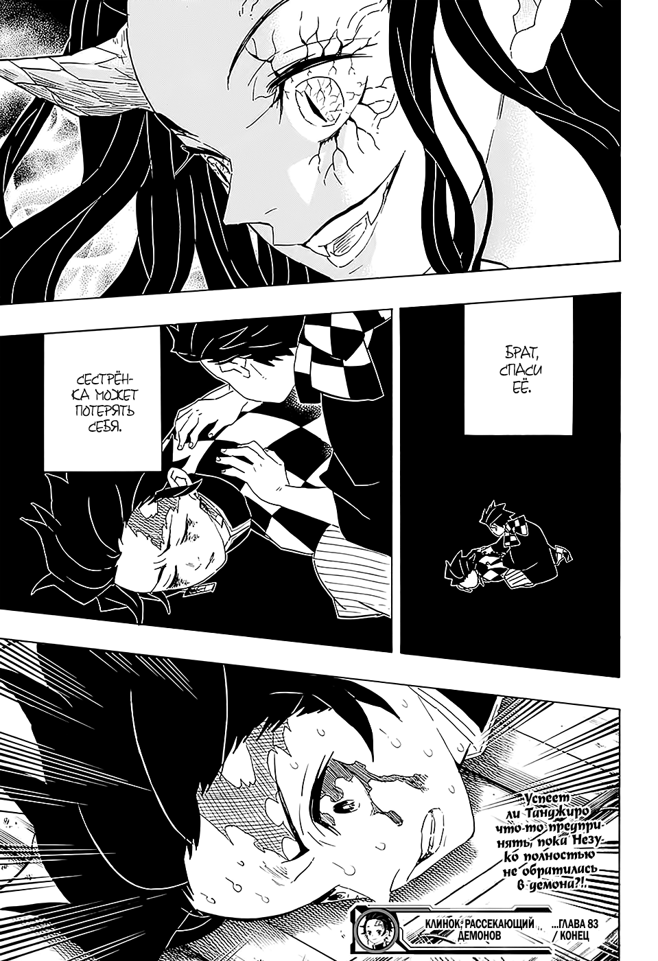 Read Kimetsu no Yaiba RU Manga Online