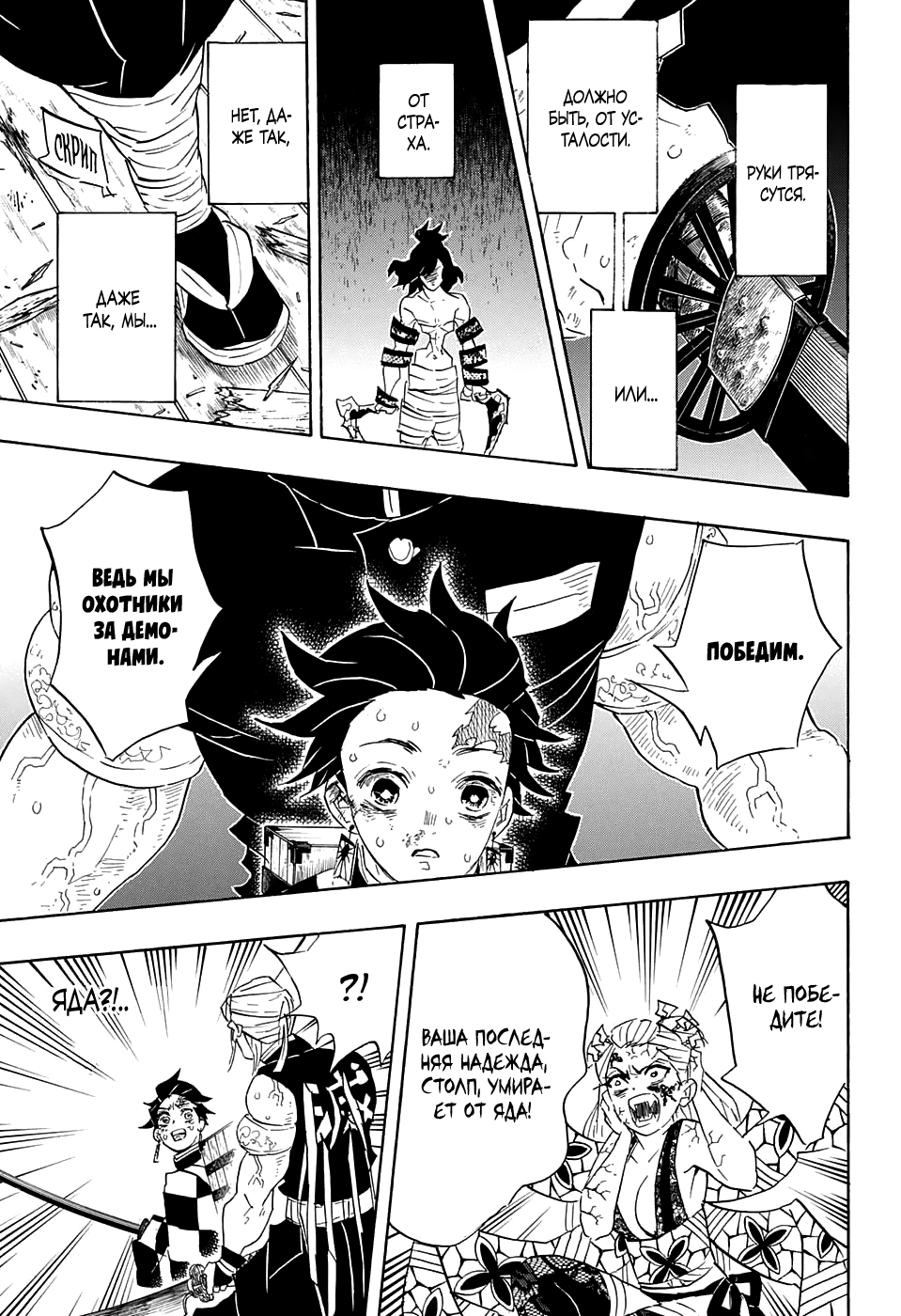 Read Kimetsu no Yaiba RU Manga Online