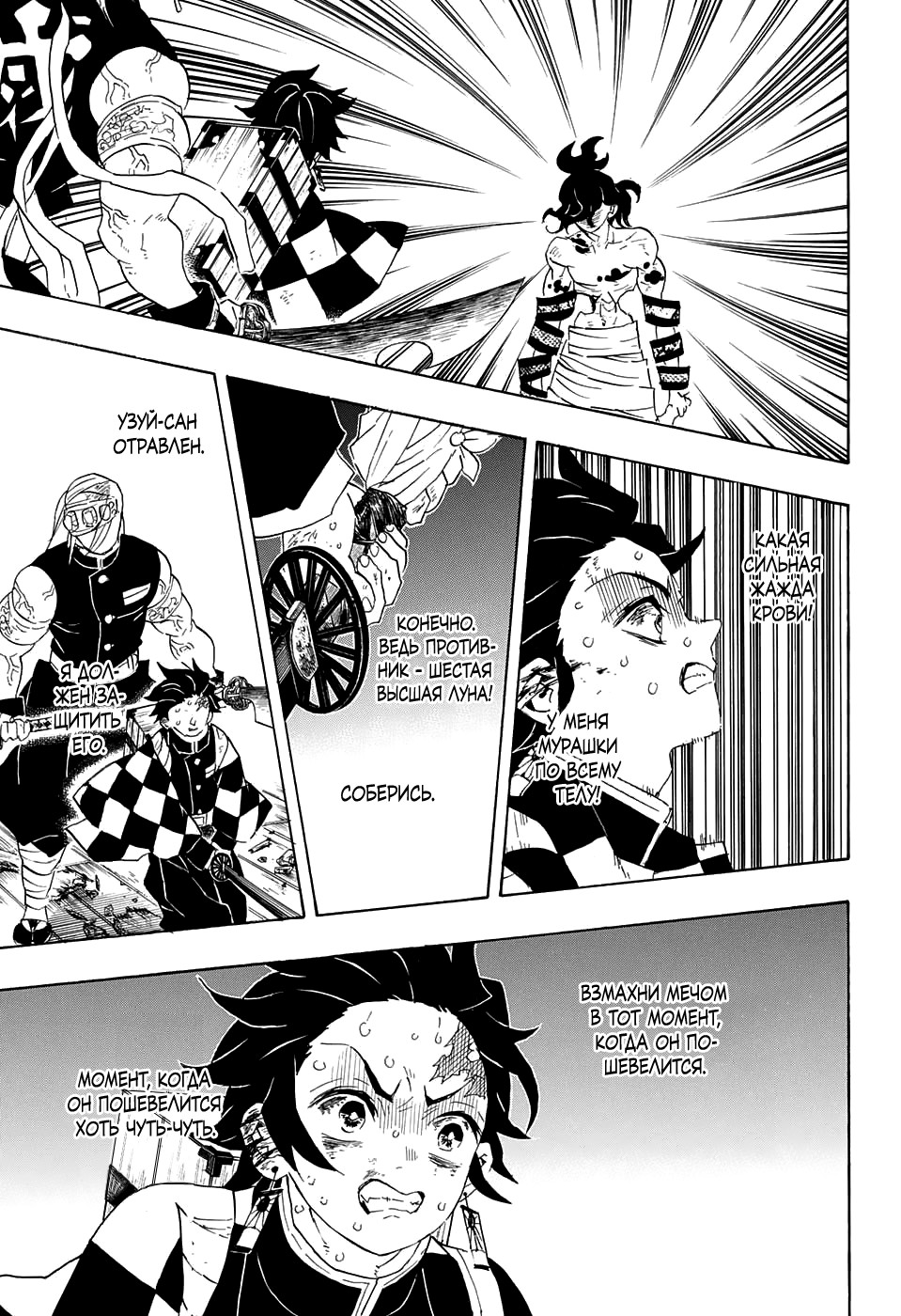Read Kimetsu no Yaiba RU Manga Online