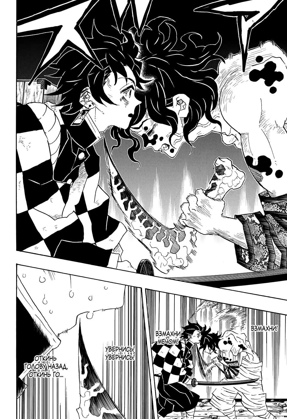 Read Kimetsu no Yaiba RU Manga Online