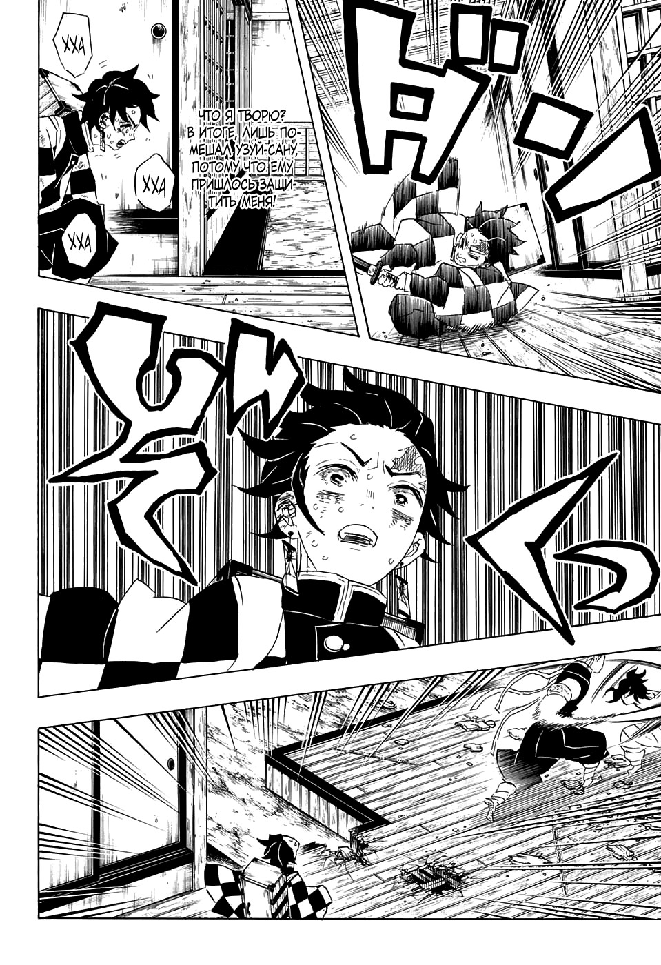 Read Kimetsu no Yaiba RU Manga Online