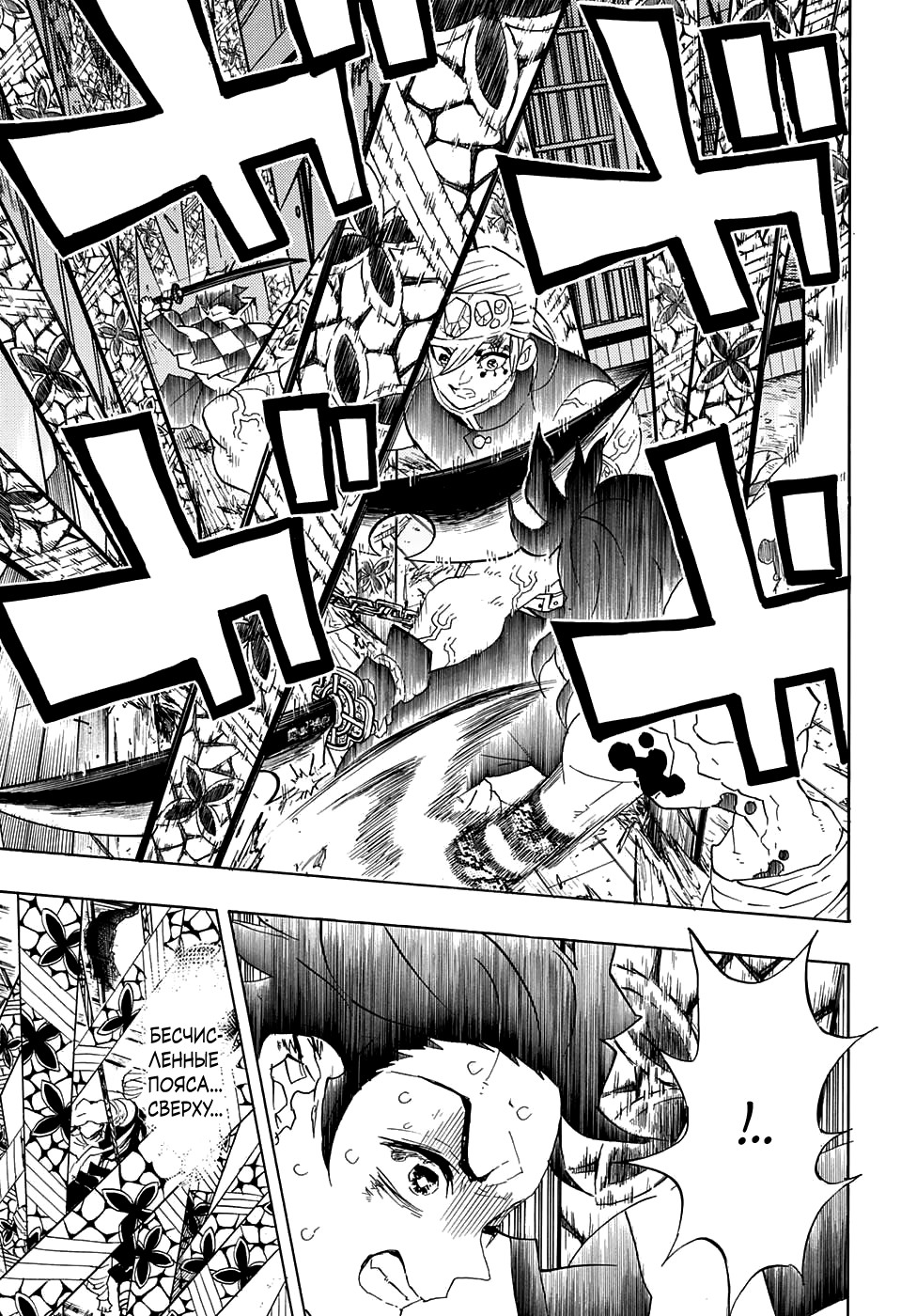 Read Kimetsu no Yaiba RU Manga Online