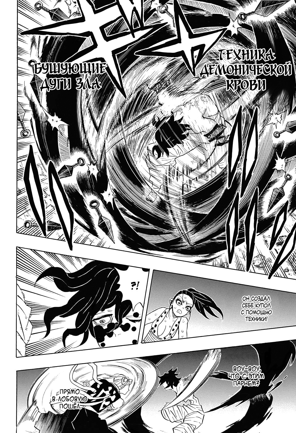 Read Kimetsu no Yaiba RU Manga Online