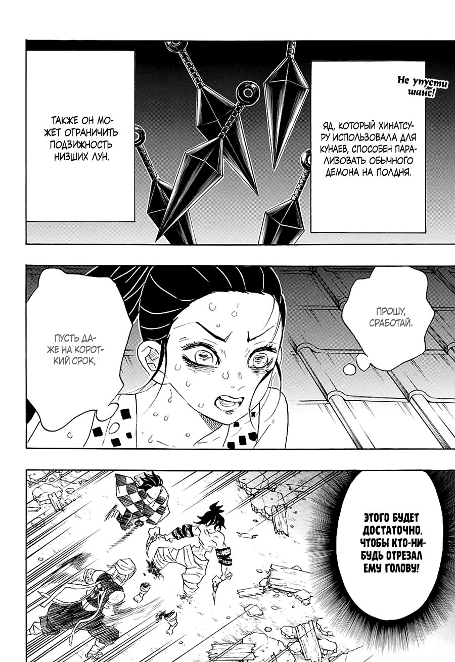 Read Kimetsu no Yaiba RU Manga Online