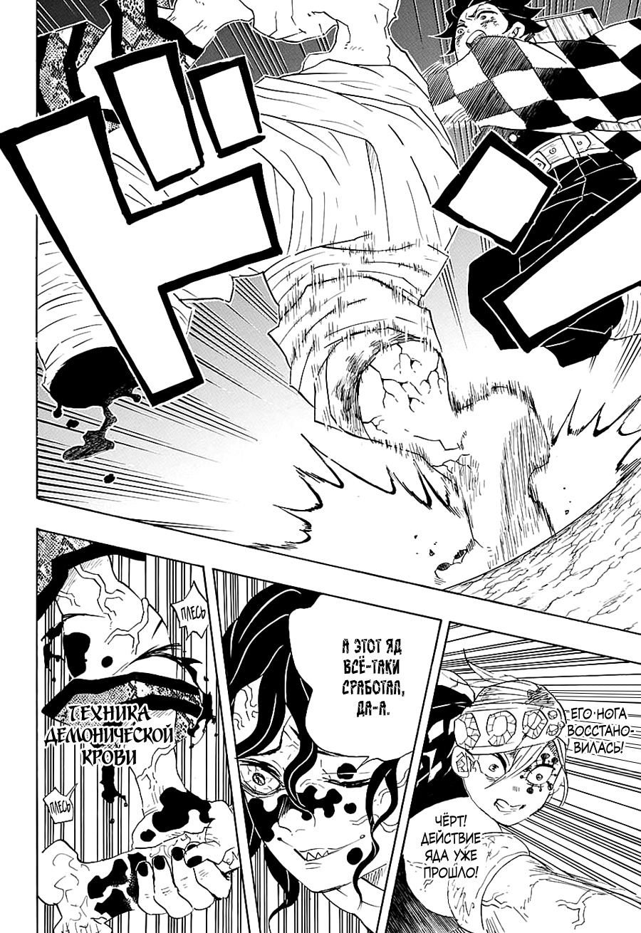 Read Kimetsu no Yaiba RU Manga Online