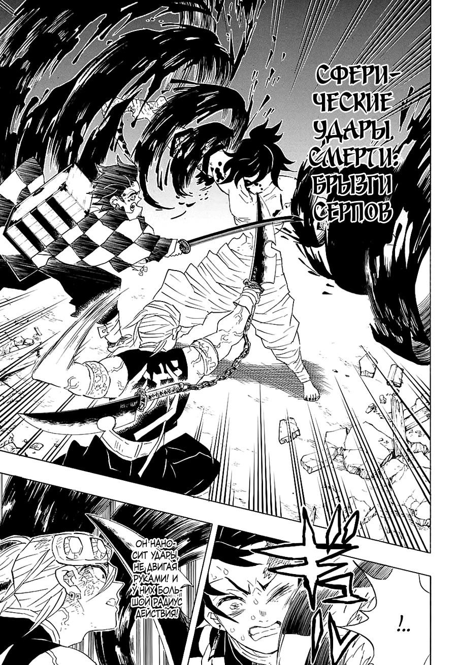 Read Kimetsu no Yaiba RU Manga Online