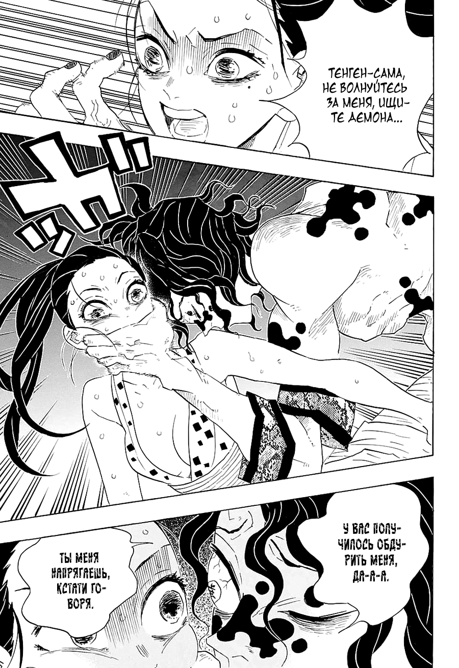 Read Kimetsu no Yaiba RU Manga Online