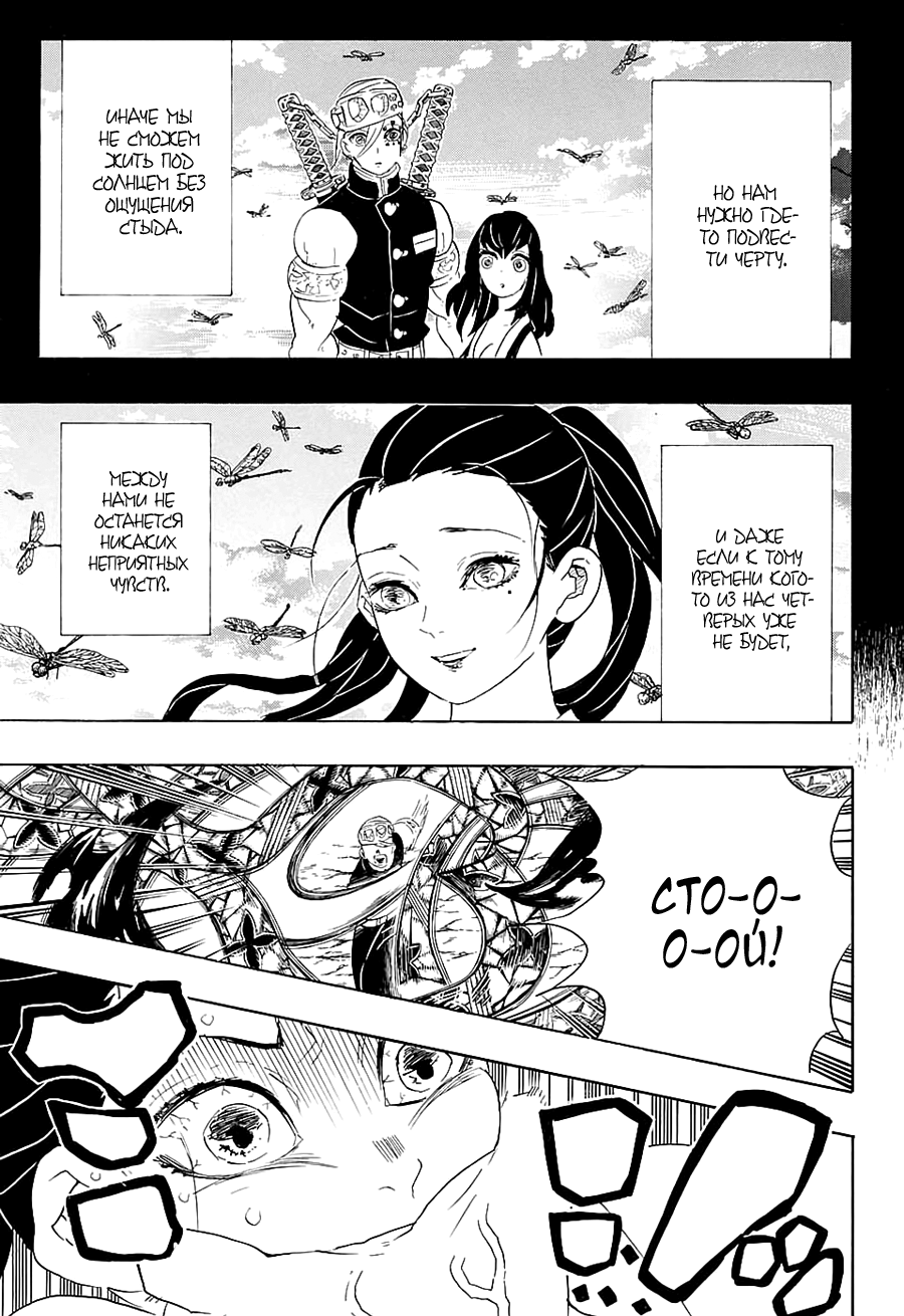 Read Kimetsu no Yaiba RU Manga Online