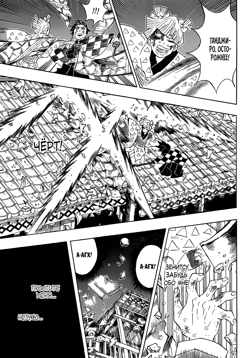 Read Kimetsu no Yaiba RU Manga Online
