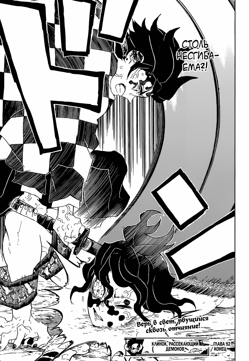 Read Kimetsu no Yaiba RU Manga Online