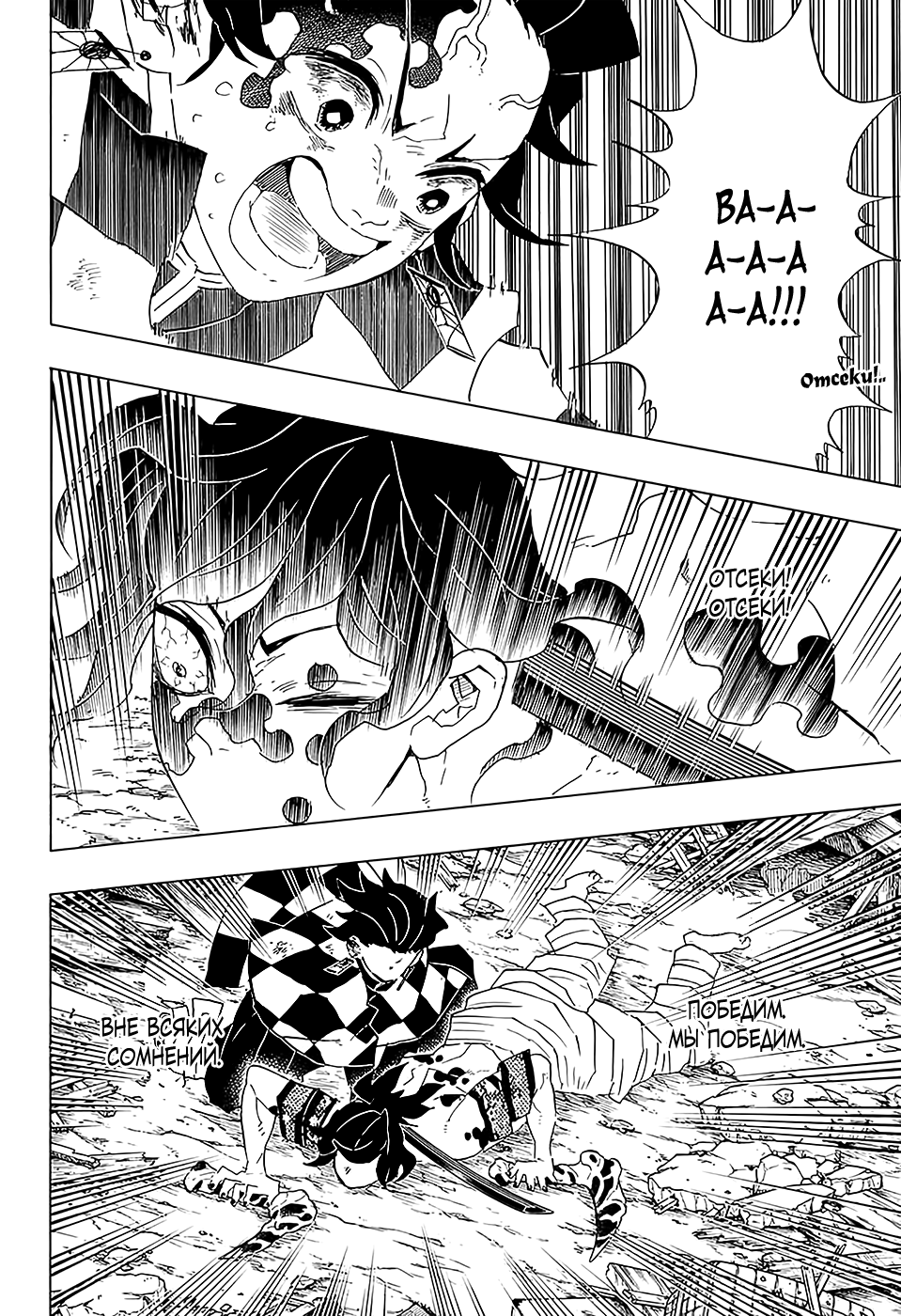 Read Kimetsu no Yaiba RU Manga Online