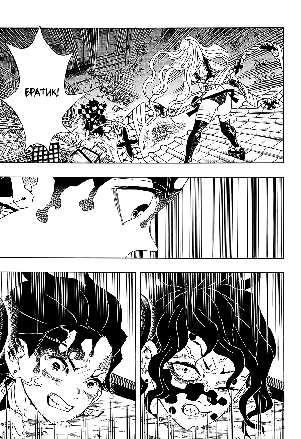 Read Kimetsu no Yaiba RU Manga Online