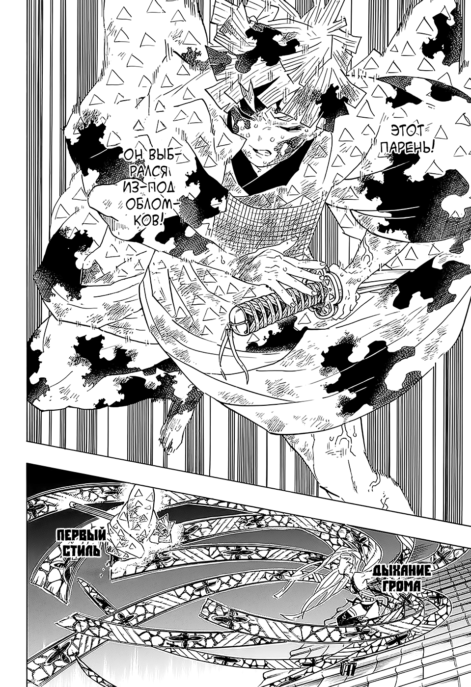 Read Kimetsu no Yaiba RU Manga Online