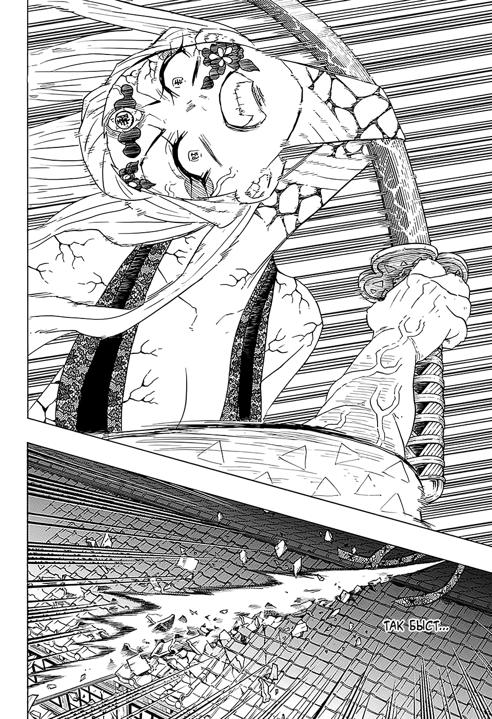 Read Kimetsu no Yaiba RU Manga Online