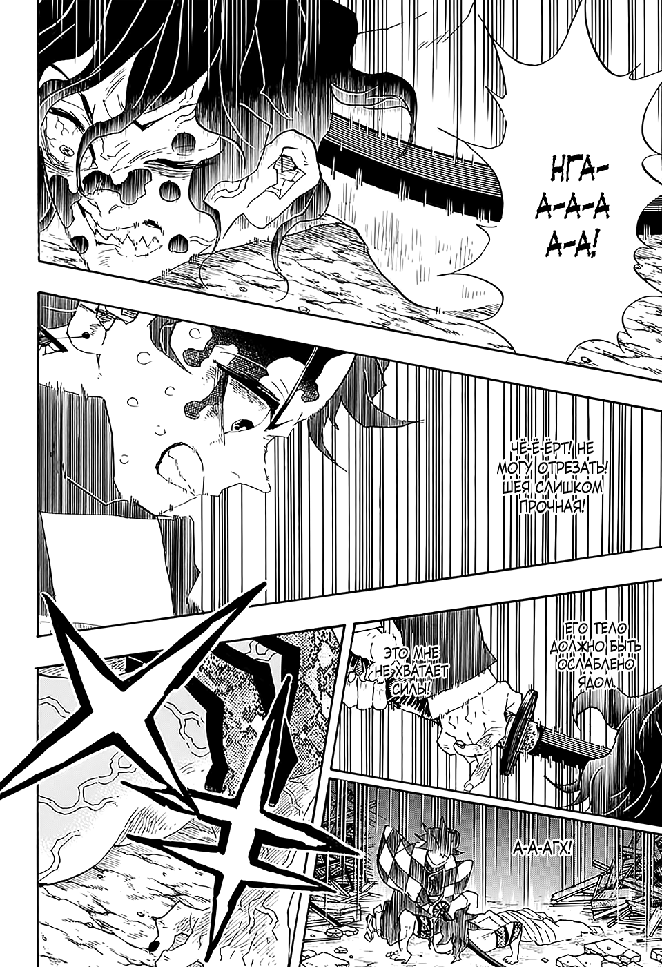 Read Kimetsu no Yaiba RU Manga Online