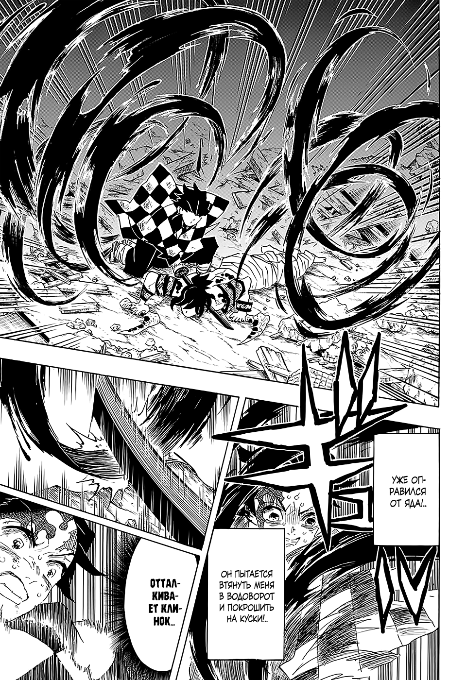 Read Kimetsu no Yaiba RU Manga Online