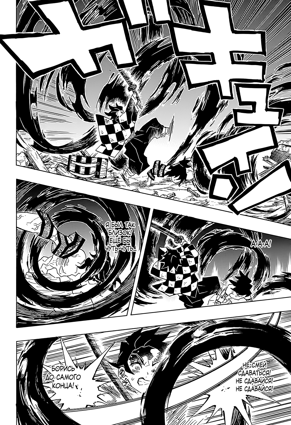 Read Kimetsu no Yaiba RU Manga Online