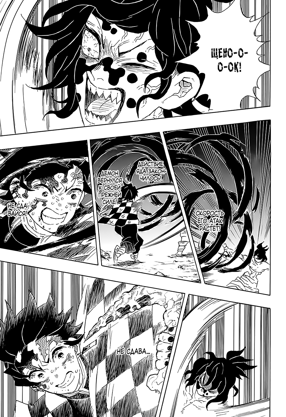 Read Kimetsu no Yaiba RU Manga Online