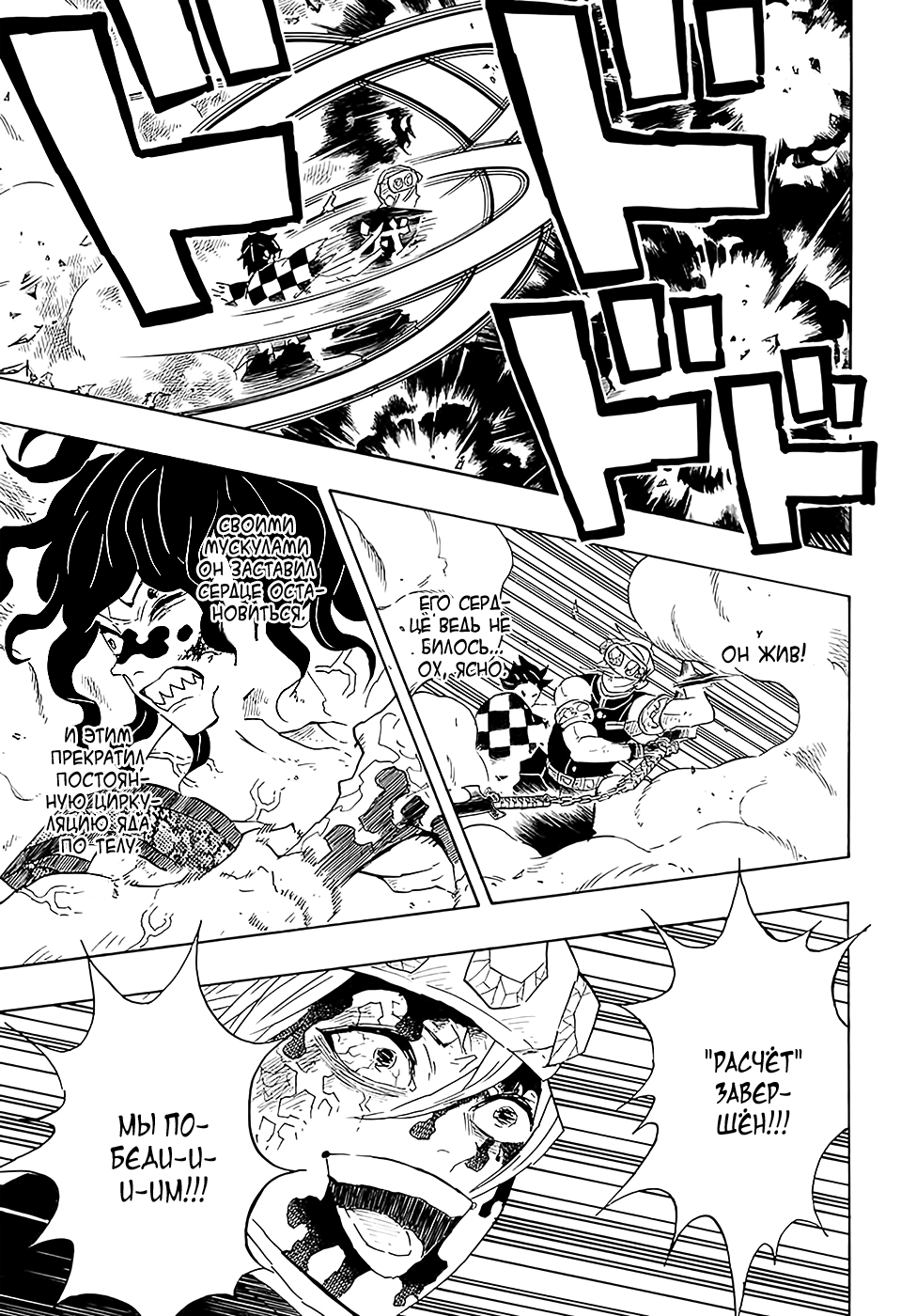 Read Kimetsu no Yaiba RU Manga Online