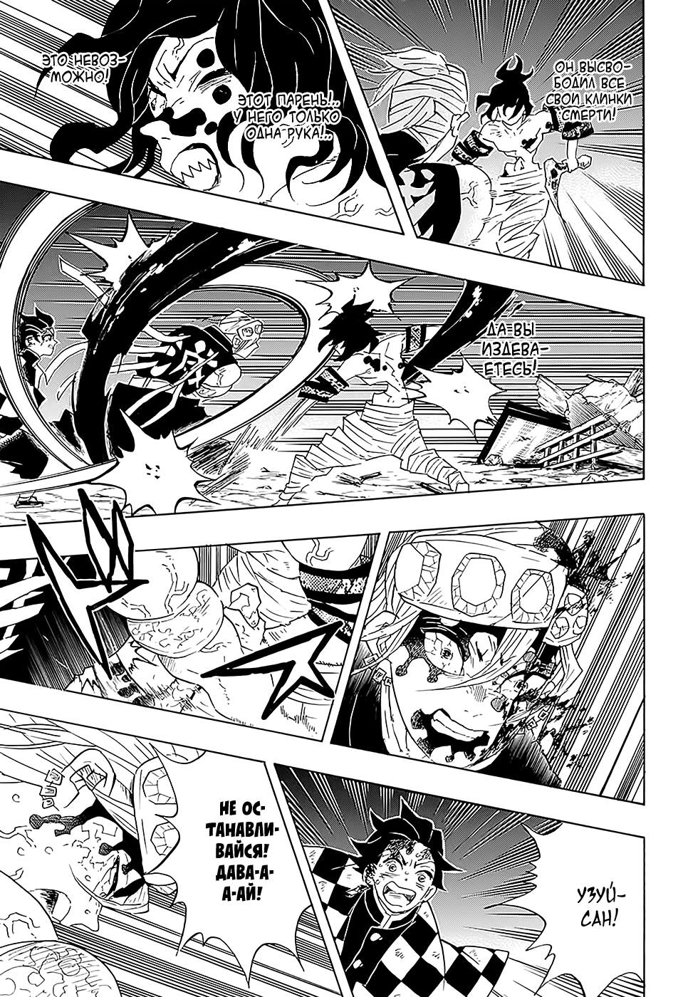 Read Kimetsu no Yaiba RU Manga Online