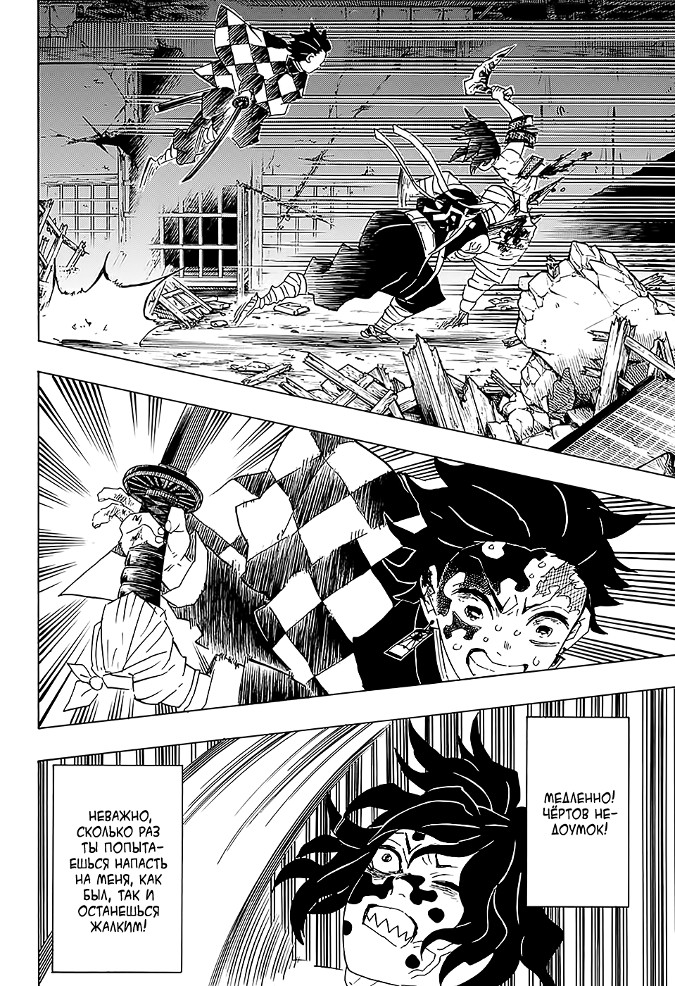 Read Kimetsu no Yaiba RU Manga Online
